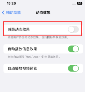 崆峒苹果售后维修点分享苹果iPhone如何隐藏dock栏 