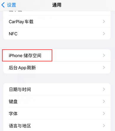 崆峒iPhone系统维修分享iPhone储存空间系统数据占用过大怎么修复 