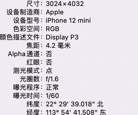 崆峒苹果15维修服务分享iPhone 15拍的照片太亮解决办法 