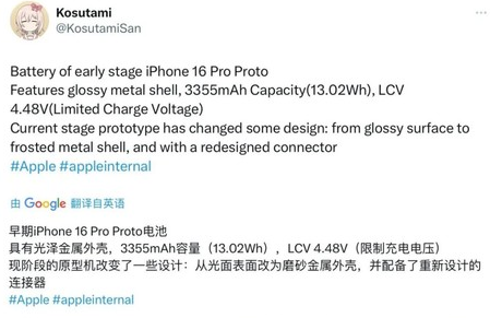 崆峒苹果16pro维修分享iPhone 16Pro电池容量怎么样