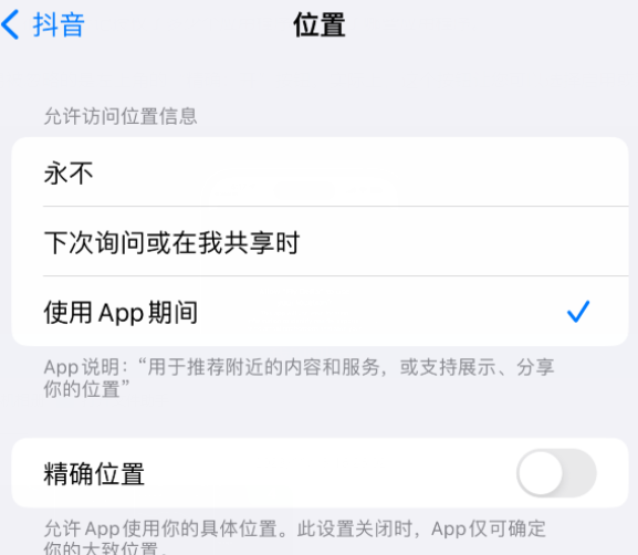 崆峒apple服务如何检查iPhone中哪些应用程序正在使用位置 