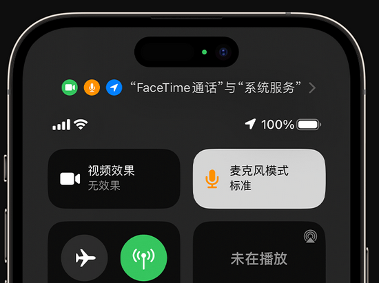 崆峒苹果授权维修网点分享iPhone在通话时让你的声音更清晰 