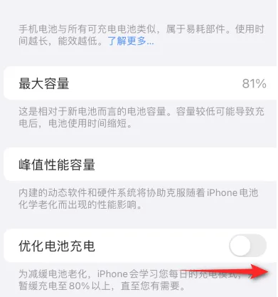 崆峒苹果15维修分享iPhone15充电到80%就充不进电了怎么办 