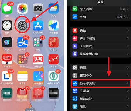 崆峒苹果15换屏服务分享iPhone15屏幕常亮怎么办