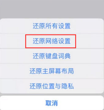 崆峒苹果无线网维修店分享iPhone无线局域网无法开启怎么办