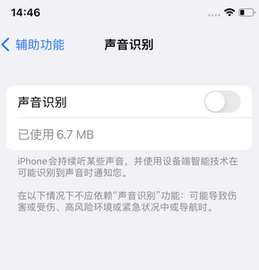 崆峒苹果锁屏维修分享iPhone锁屏时声音忽大忽小调整方法