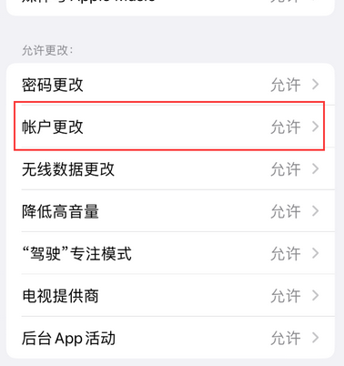 崆峒appleID维修服务iPhone设置中Apple ID显示为灰色无法使用