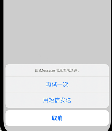 崆峒apple维修iPhone上无法正常发送iMessage信息