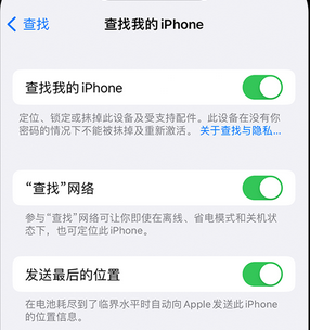 崆峒apple维修店分享如何通过iCloud网页查找iPhone位置 