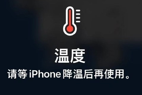 崆峒苹果维修站分享iPhone手机发烫严重怎么办 