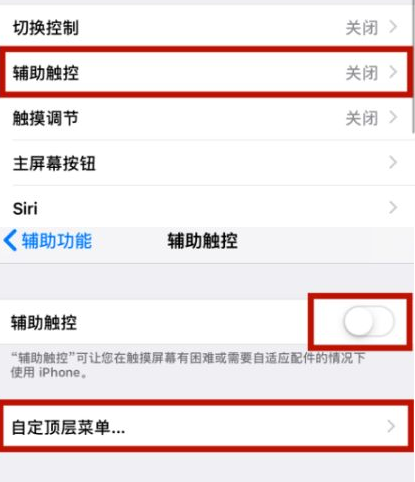 崆峒苹崆峒果维修网点分享iPhone快速返回上一级方法教程