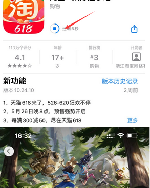 崆峒苹崆峒果维修站分享如何查看App Store软件下载剩余时间