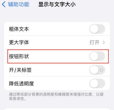 崆峒苹果换屏维修分享iPhone屏幕上出现方块按钮如何隐藏