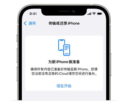 崆峒苹果14维修网点分享iPhone14如何增加iCloud临时免费空间 