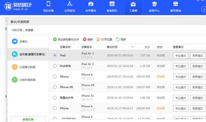 崆峒苹果14维修网点分享iPhone14如何增加iCloud临时免费空间