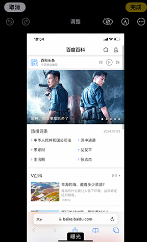 崆峒iPhone维修服务分享iPhone怎么批量修图