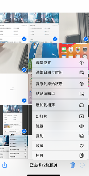 崆峒iPhone维修服务分享iPhone怎么批量修图