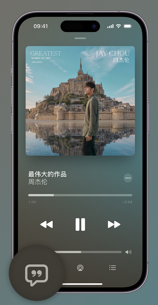 崆峒iphone维修分享如何在iPhone上使用Apple Music全新唱歌功能 