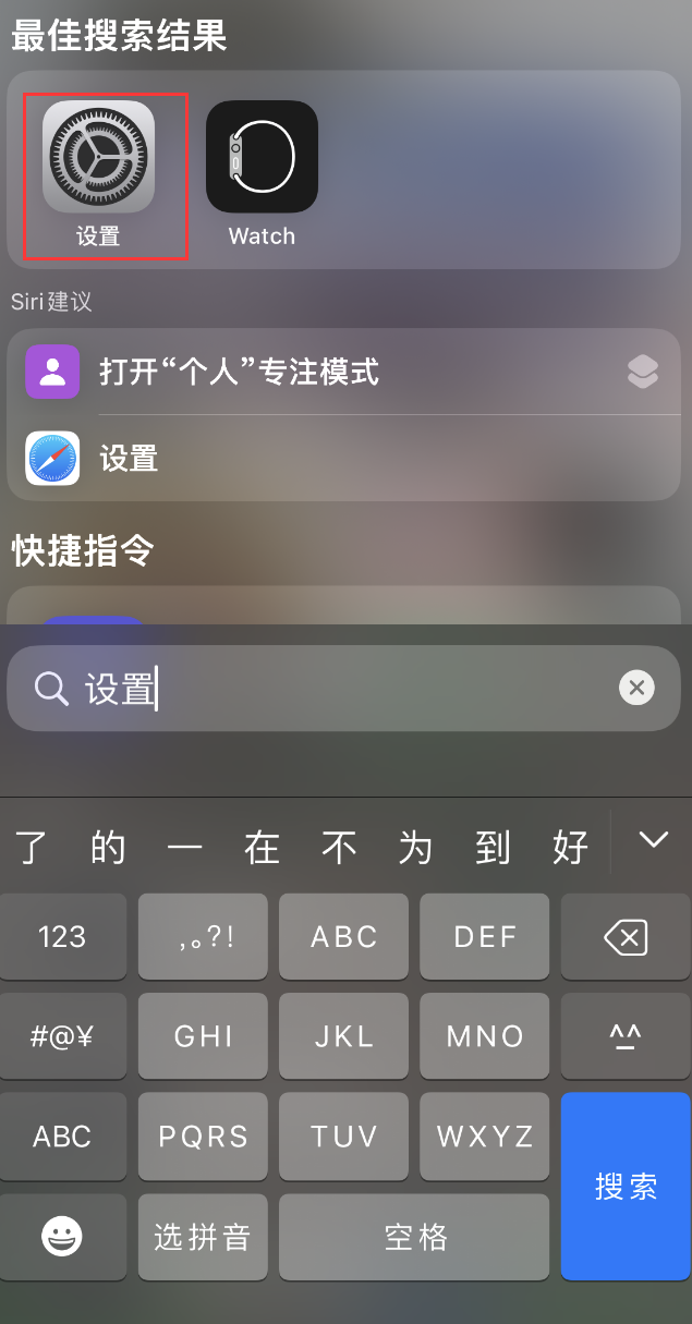 崆峒苹果手机维修分享：iPhone 找不到“设置”或“App Store”怎么办？ 