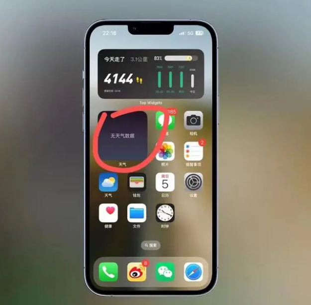 崆峒苹果手机维修分享:iOS16主屏幕天气小组件无法正常工作怎么办？ 