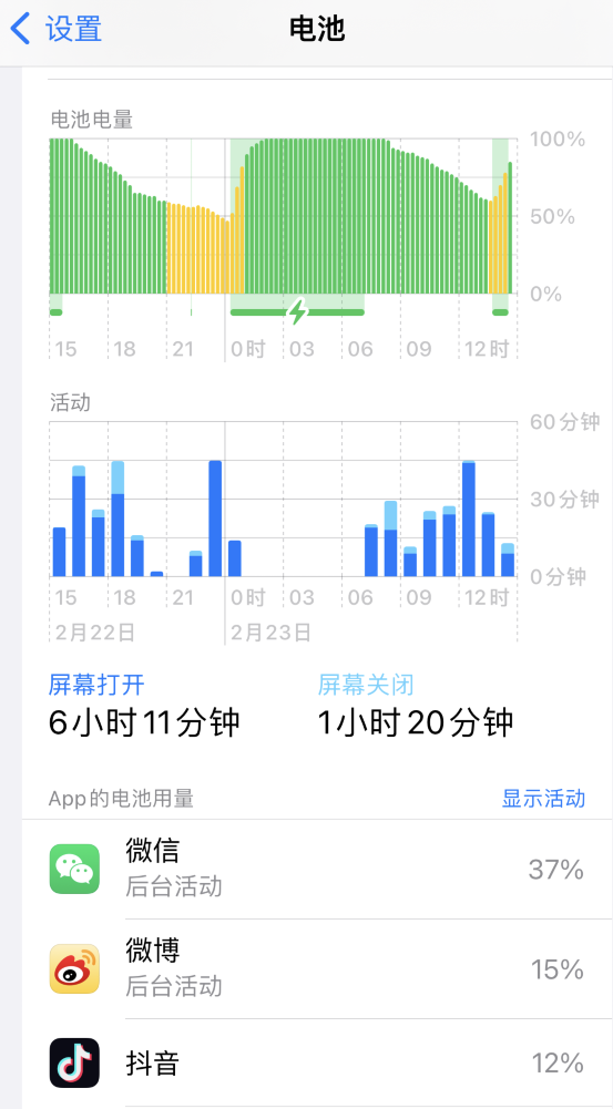 崆峒苹果14维修分享如何延长 iPhone 14 的电池使用寿命 