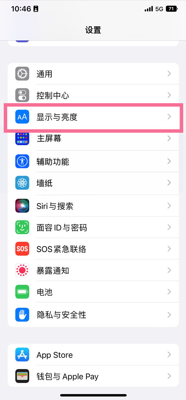 崆峒苹果14维修店分享iPhone14 plus如何设置护眼模式 