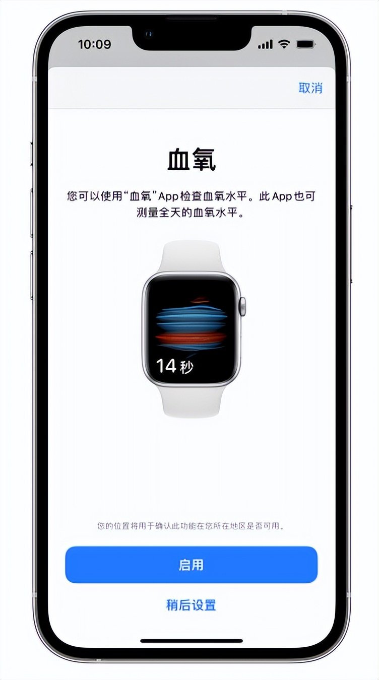 崆峒苹果14维修店分享使用iPhone 14 pro测血氧的方法 