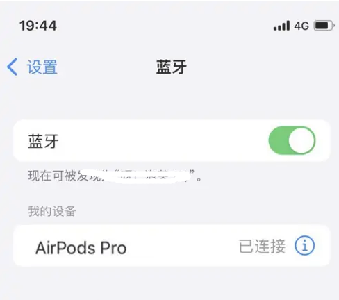 崆峒苹果维修网点分享AirPods Pro连接设备方法教程 