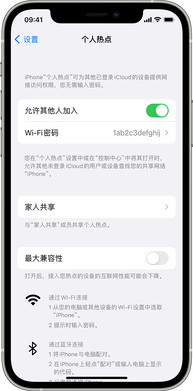 崆峒苹果14维修分享iPhone 14 机型无法开启或使用“个人热点”怎么办 