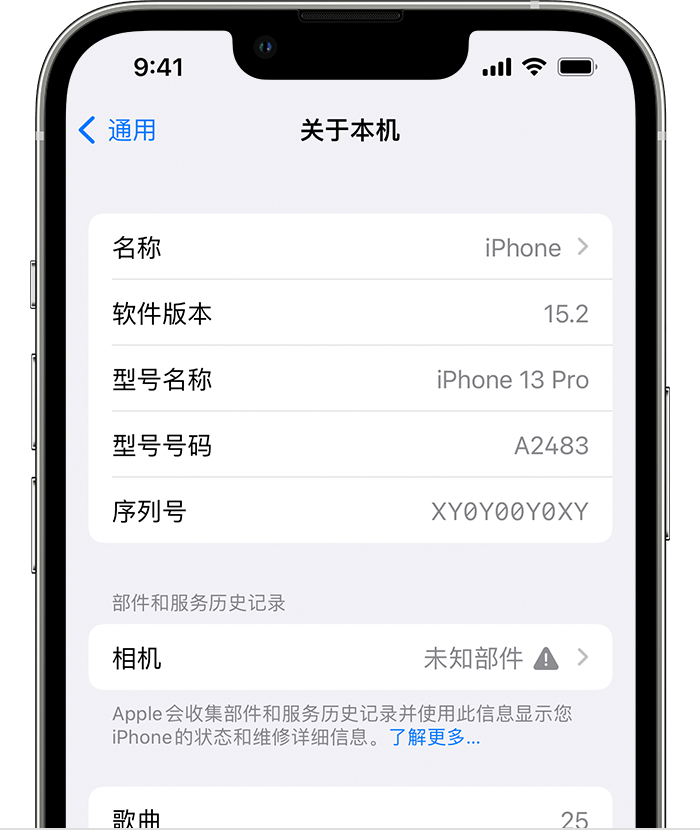 崆峒苹果维修分享iPhone 出现提示相机“未知部件”是什么原因？ 