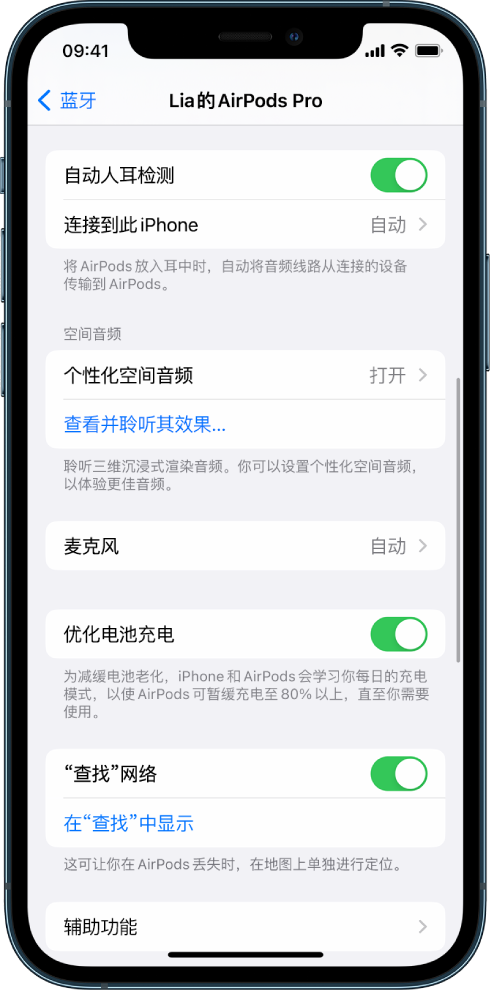 崆峒苹果手机维修分享如何通过 iPhone “查找”功能定位 AirPods 