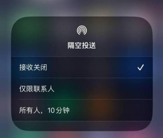 崆峒苹果14维修分享iPhone 14 Pro如何开启隔空投送 