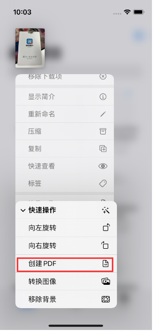 崆峒苹果14维修分享iPhone14手机图片转PDF方法教程 