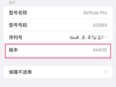 崆峒苹果手机维修分享AirPods pro固件安装方法 