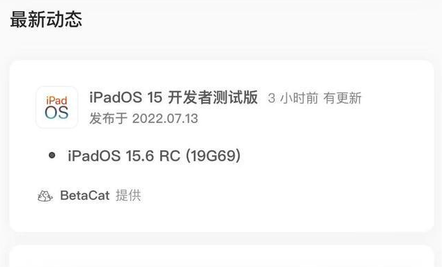 崆峒苹果手机维修分享苹果iOS 15.6 RC版更新建议 