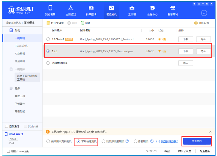 崆峒苹果手机维修分享iOS 16降级iOS 15.5方法教程 