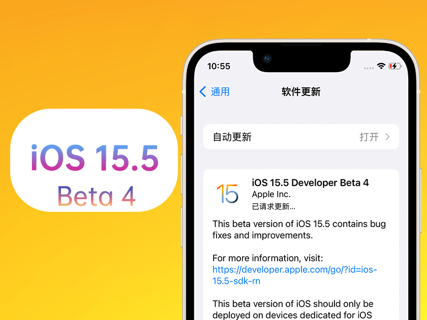 崆峒苹果手机维修分享iOS 15.5 Beta4优缺点汇总 