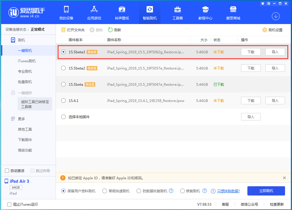 崆峒苹果手机维修分享iOS15.5 Beta 3更新内容及升级方法 