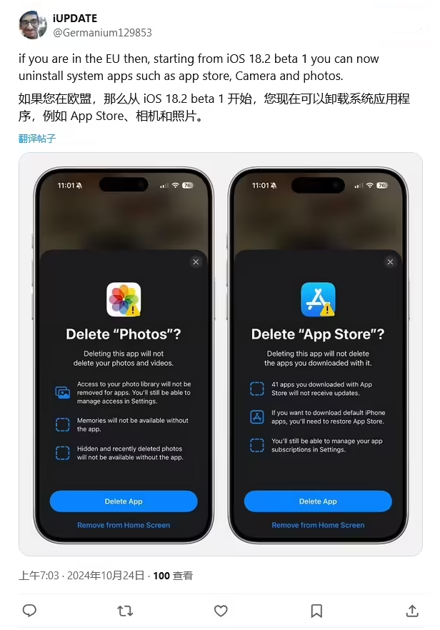 崆峒苹果手机维修分享iOS 18.2 支持删除 App Store 应用商店 