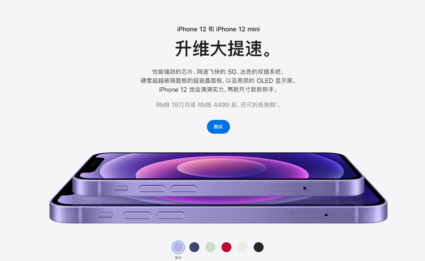 崆峒苹果手机维修分享 iPhone 12 系列价格降了多少 