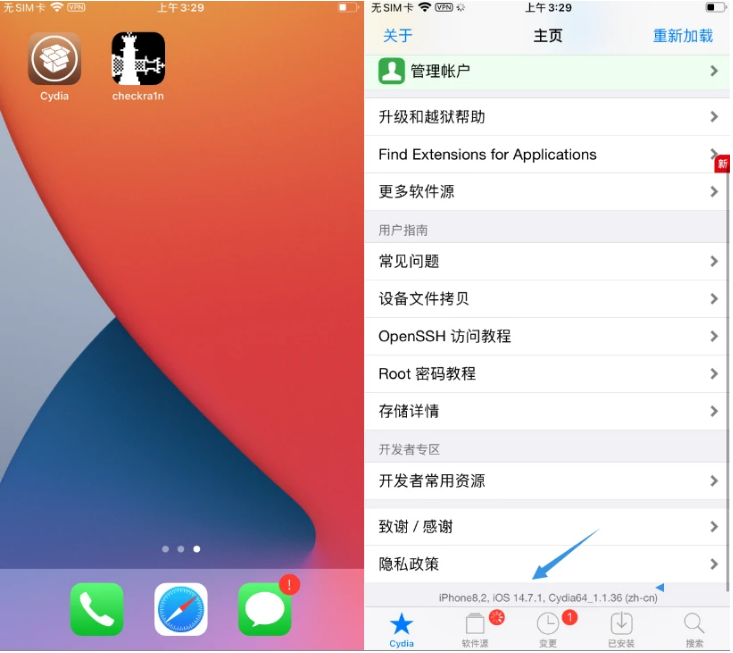崆峒苹果手机维修分享iOS 14.7.1正式版支持 checkra1n 越狱吗 