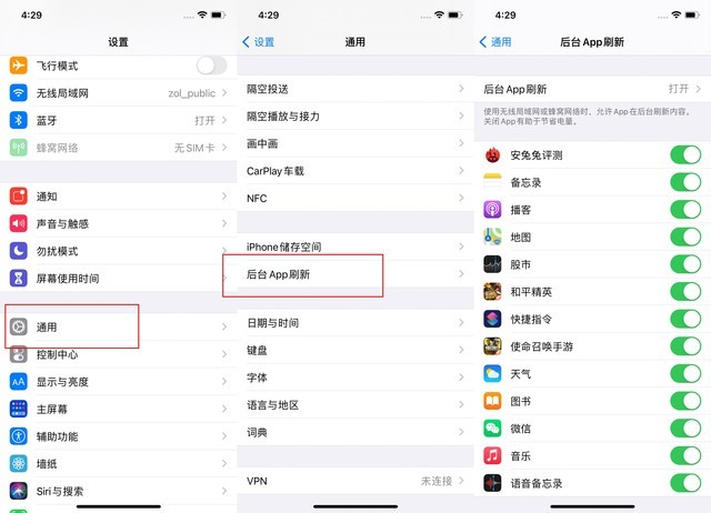 崆峒苹果手机维修分享苹果 iPhone 12 的省电小技巧 