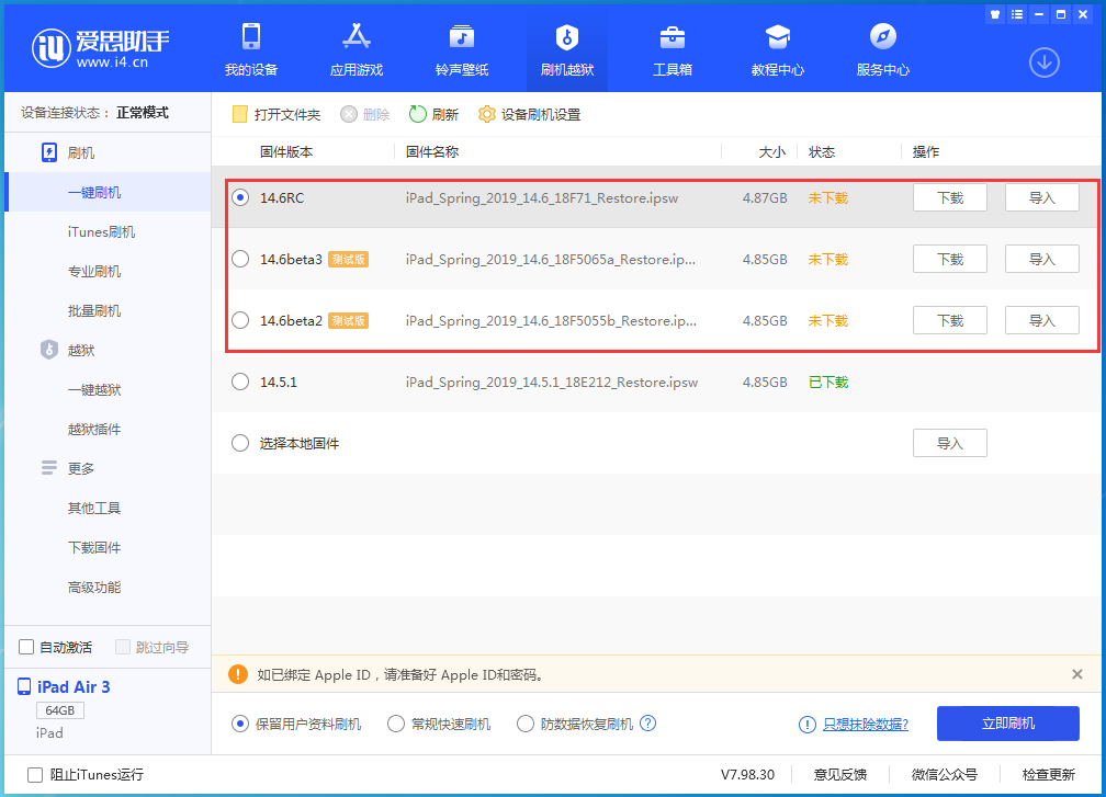 崆峒苹果手机维修分享升级iOS14.5.1后相机卡死怎么办 