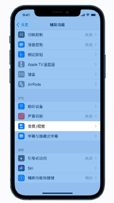 崆峒苹果手机维修分享iPhone 12 小技巧 