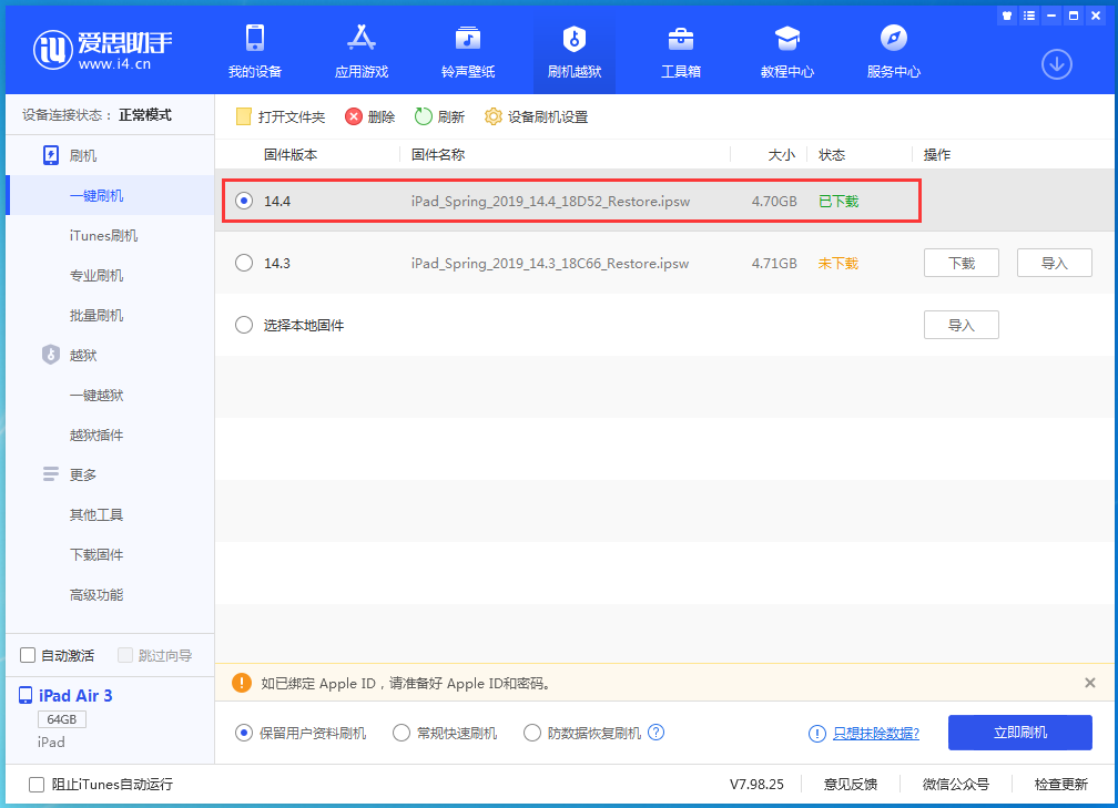 崆峒苹果手机维修分享iPhone 12 提示“无法检查更新”导致不能正常升级怎么办 