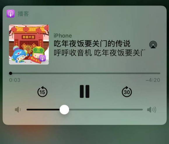 崆峒苹果手机维修分享让 Siri 陪你过春节 