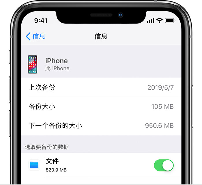 崆峒苹果手机维修分享iPhone 显示“备份失败”应如何解决 