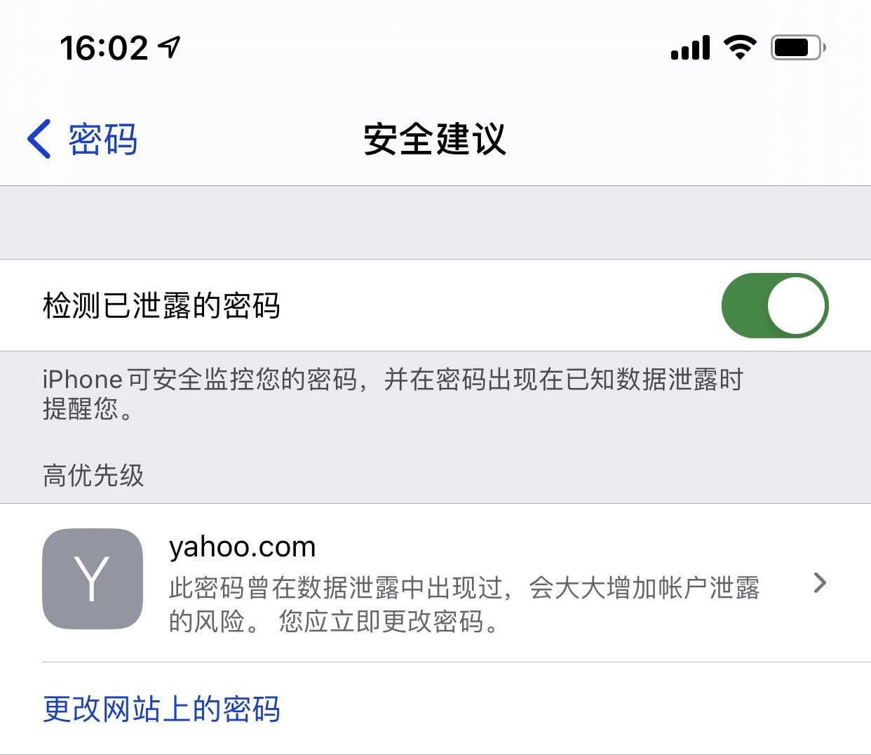 崆峒苹果手机维修分享iCloud 钥匙串有什么用 