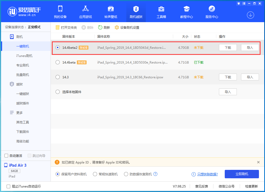 崆峒苹果手机维修分享iOS 14.4 Beta 2更新内容及升级方法 