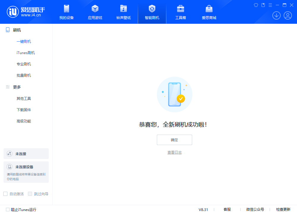 崆峒苹果手机维修分享iOS 18.2RC2版升级_iOS 18.2RC2版一键刷机教程 